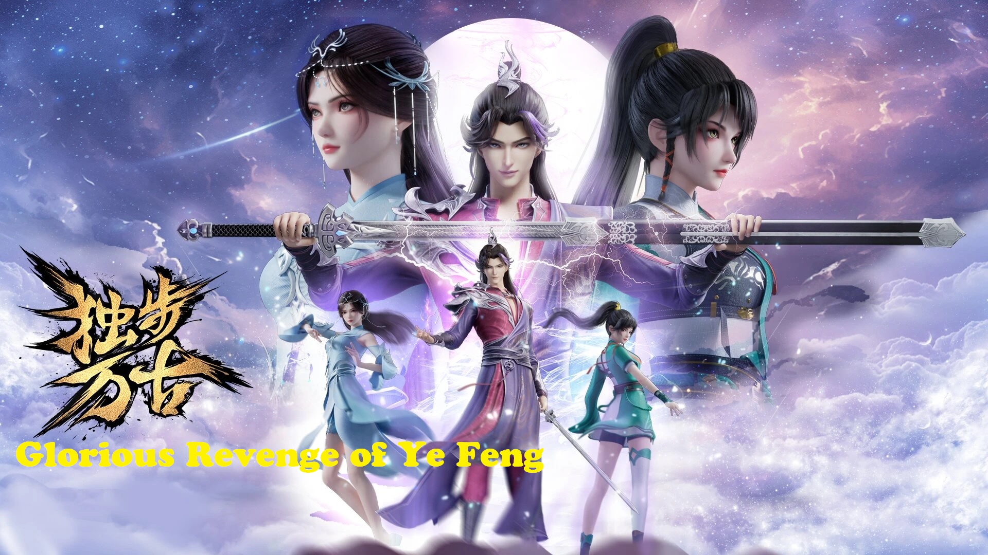 Glorious Revenge of Ye Feng Episode 45 English Sub - EvaSub