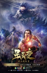 Stellar Transformation Season 3 Stellar Transformation Season 3