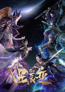 Stellar Transformation Season 5
