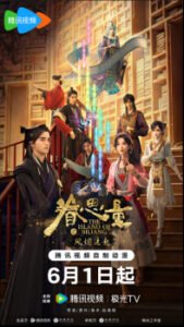 Watch The Island of Siliang