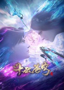 Battle Through The Heavens: Three Year Agreement