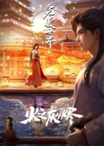 Watch Perfect World Movie