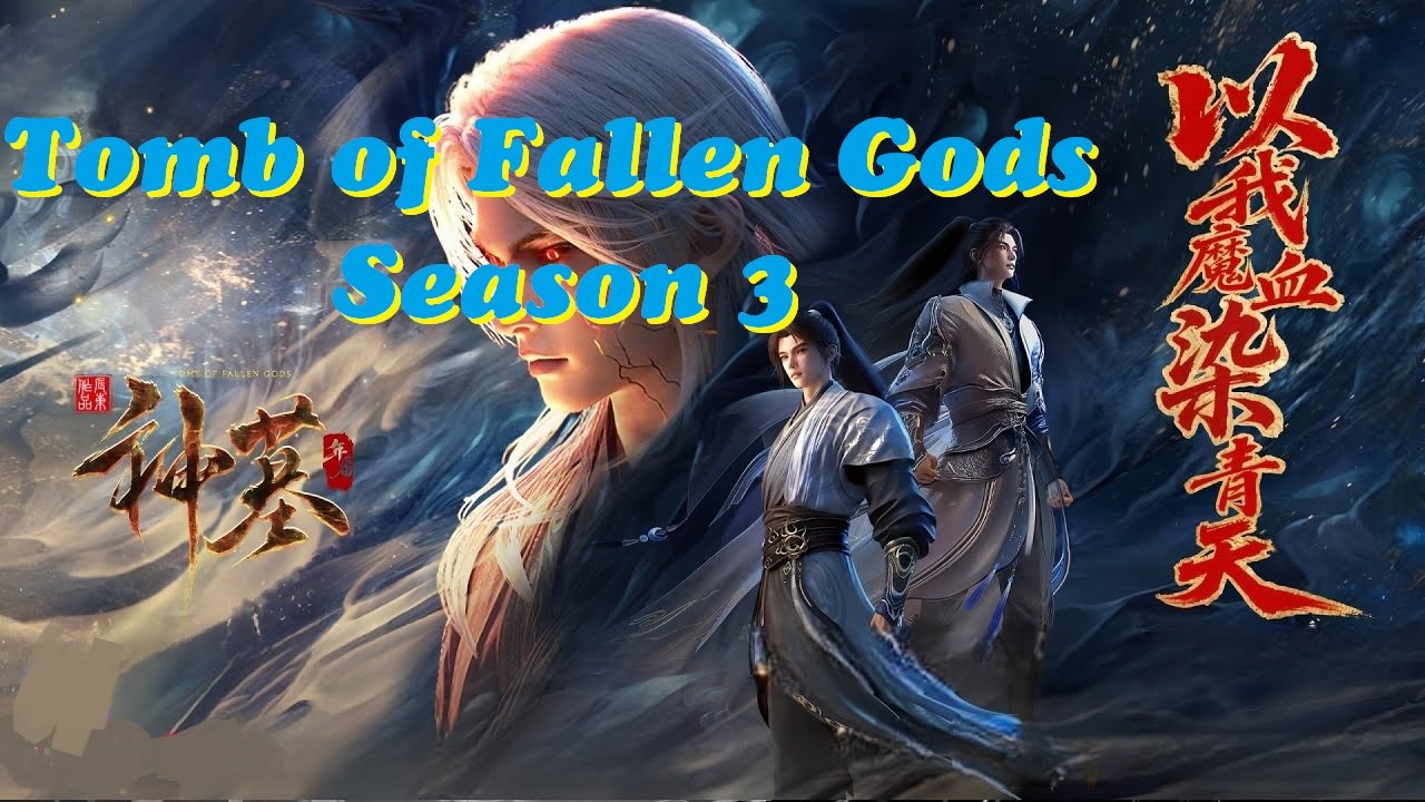 Tomb of Fallen Gods Season 3 (Also known as: Shen Mu Nian Fan, 神墓 年番, Tomb of Fallen Gods 3rd Season)